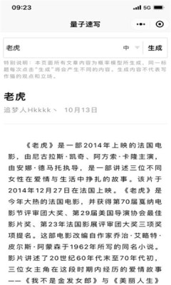 写作软件哪个好用一点