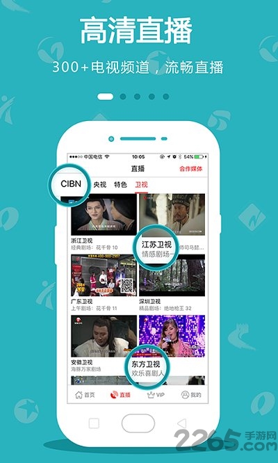 cibn手机电视app V8.7.5