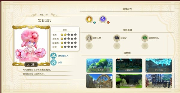 莱莎的炼金工房3全稀有怪物刷新点位置一览[图]