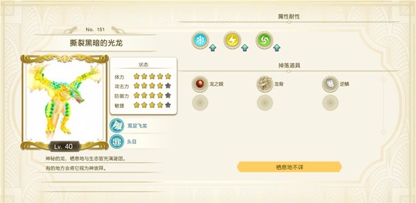 莱莎的炼金工房3全稀有怪物刷新点位置一览[图]