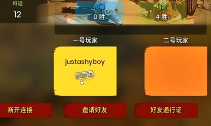 双人成行怎么两个人玩