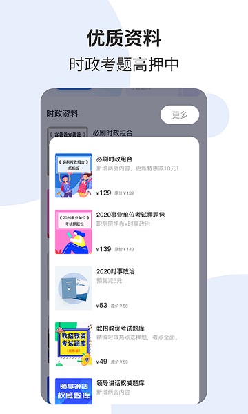 时事一点通 V1.0.1