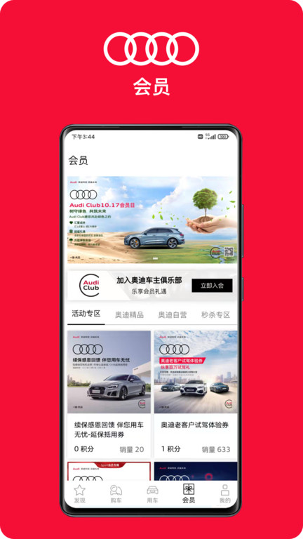 奥迪my audi app(一汽奥迪) V3.10.0