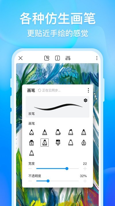 绘画完成后可一键保存的软件推荐
