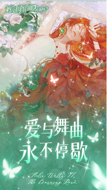螺旋圆舞曲2怎么换装 方法介绍