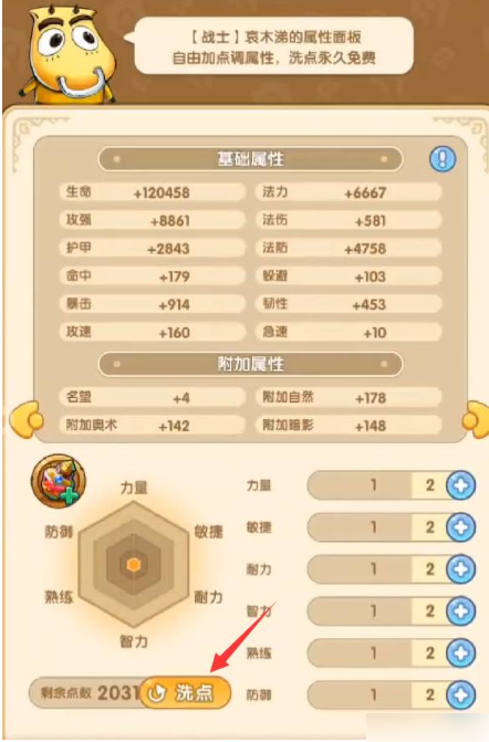 我叫mt经典再现怎么重置等级 我叫mt经典再现重置等级方法