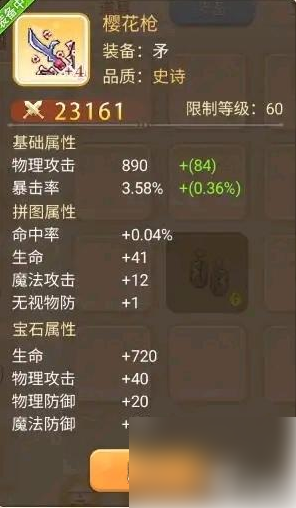 永恒岛如何获得狼矛 永恒岛战士装备获取攻略