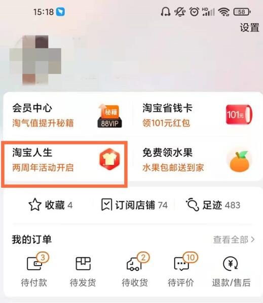 怎么看淘宝一共花了多少钱