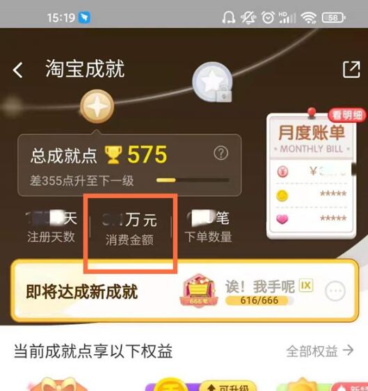 怎么看淘宝一共花了多少钱