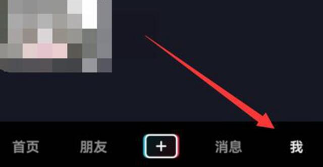 抖音怎么关闭商城功能