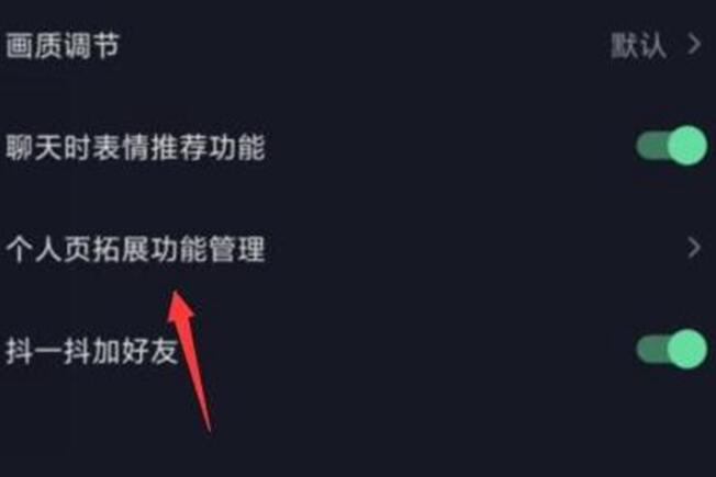 抖音怎么关闭商城功能