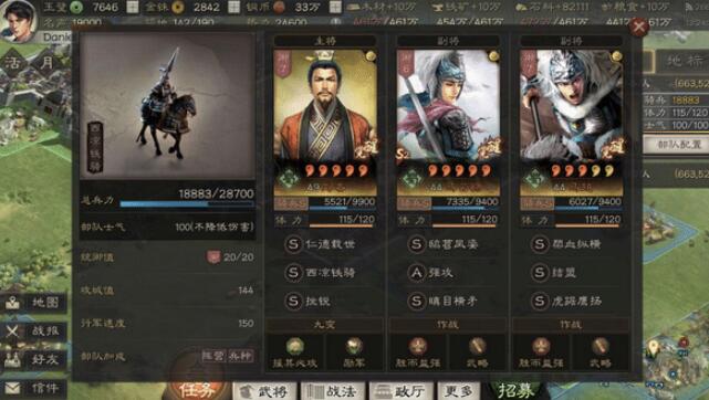 三国志战略版武将搭配