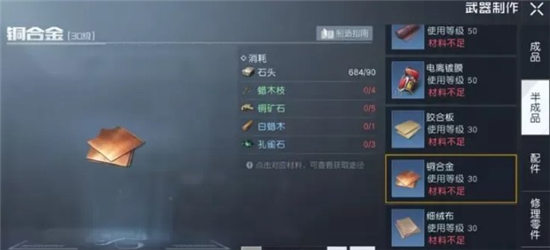 黎明觉醒孔雀石位置获取攻略[图]
