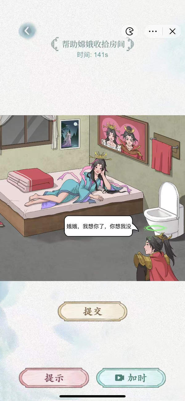 文字脑洞嫦娥奔约攻略[图]