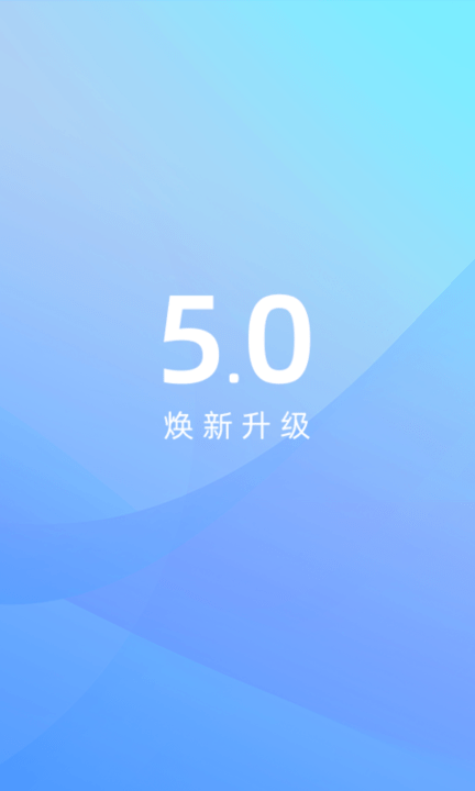 江铃智行 V5.4.7