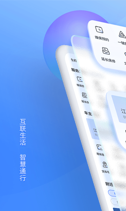 江铃智行 V5.4.7