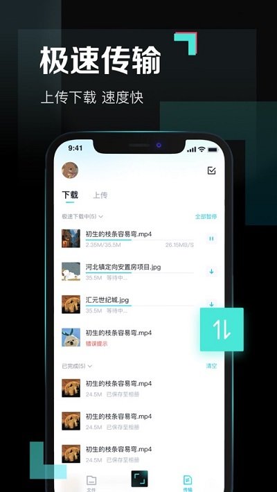 百度网盘青春app V1.1.0