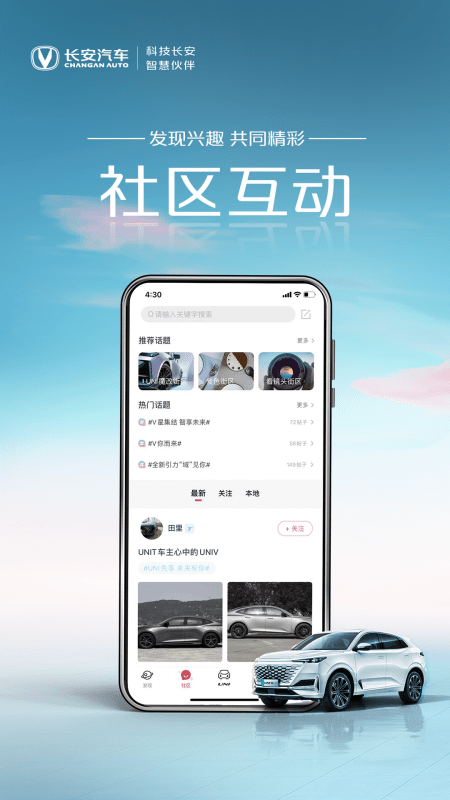 长安引力域 V1.7.6