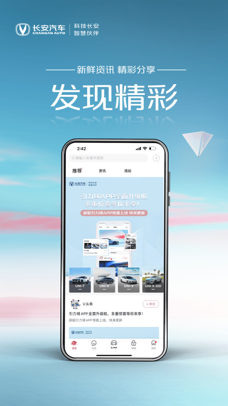 长安引力域 V1.7.6