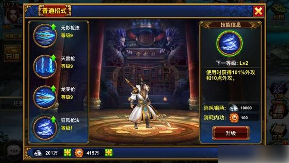 行侠仗义五千年如何获得金装 行侠仗义五千年套装获得方法