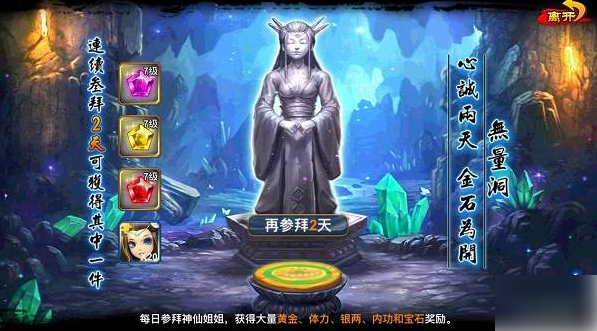 行侠仗义五千年如何获得金装 行侠仗义五千年套装获得方法