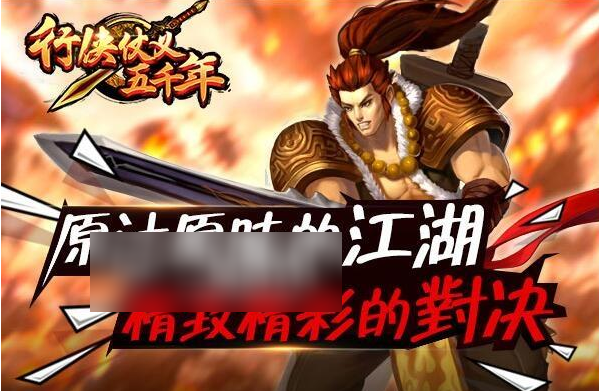 行侠仗义五千年如何加入丐帮 门派选择推荐