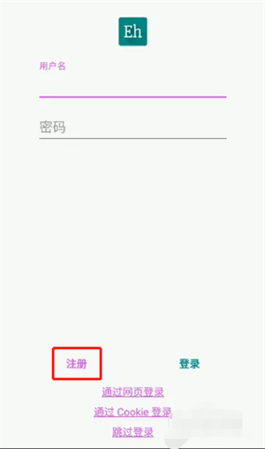 绿色e站注册方法[图]