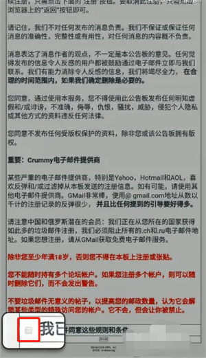 绿色e站注册方法[图]