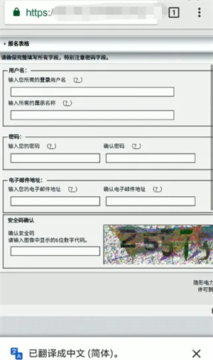 绿色e站注册方法[图]