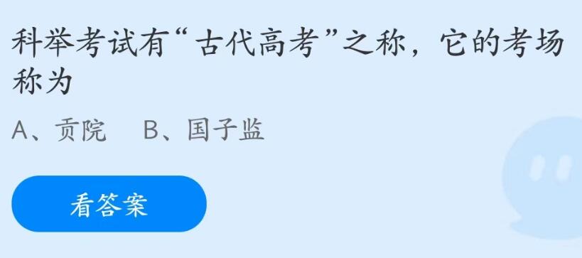 蚂蚁庄园2023年6月7日答案最新