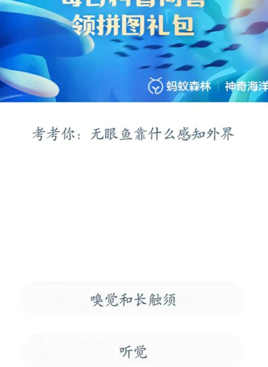 神奇海洋科普问答6月5日答案