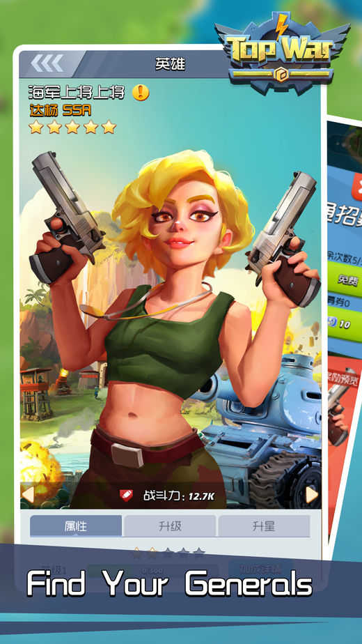 世界争霸 V1.0.1