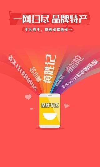 手礼网 V1.0.1