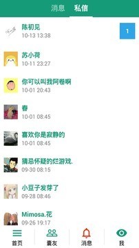 好用的日常记录软件推荐