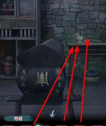 封门村游戏攻略