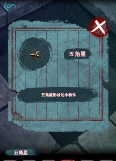 封门村游戏攻略