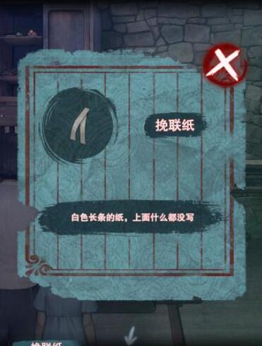 封门村游戏攻略