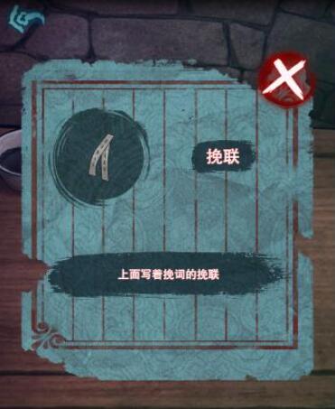 封门村游戏攻略