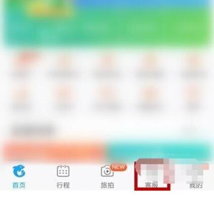 携程怎么转人工服务