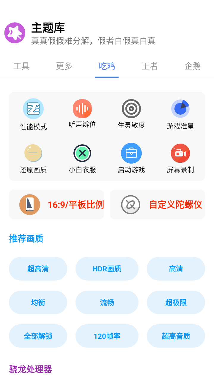 免费的安卓手机主题软件有哪些