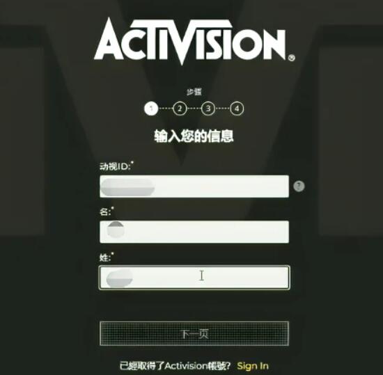 动视账号怎么注册