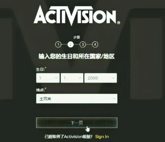 动视账号怎么注册