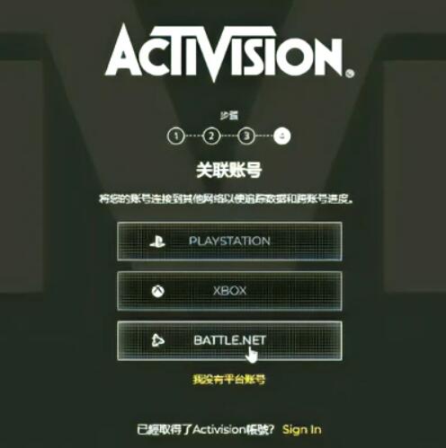动视账号怎么注册