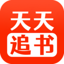 天天追书 V1.0.5