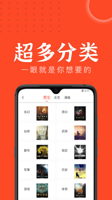 天天追书 V1.0.5