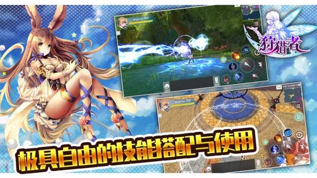 狩猎者 V1.0.1