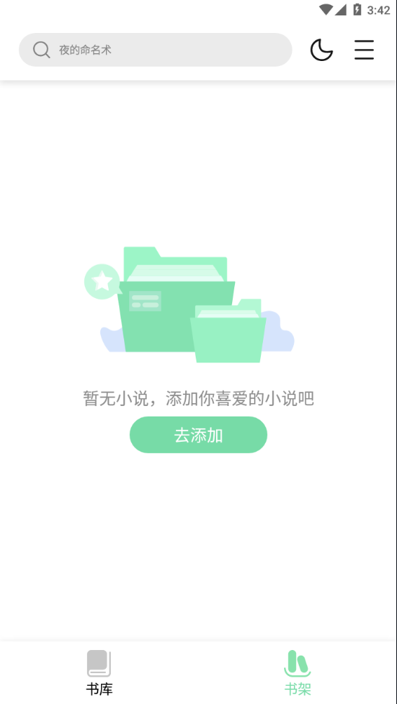 书香仓库 V1.0.1