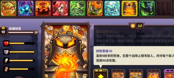 王国保卫战4攻城坦克怎么样 王国保卫战4攻城坦克玩法介绍