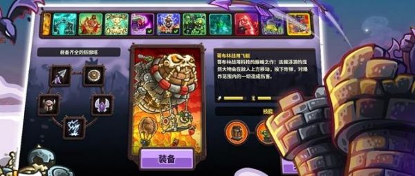 王国保卫战4怎么买英雄 王国保卫战4买英雄方法一览