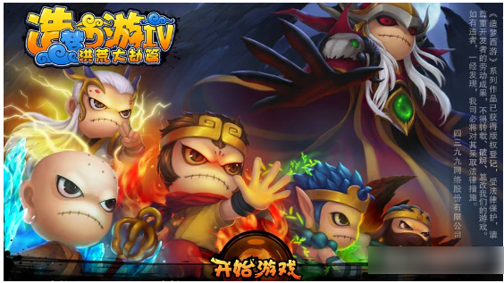 造梦西游4鱼纹项圈怎么获得  造梦西游4鱼纹项圈获得攻略
